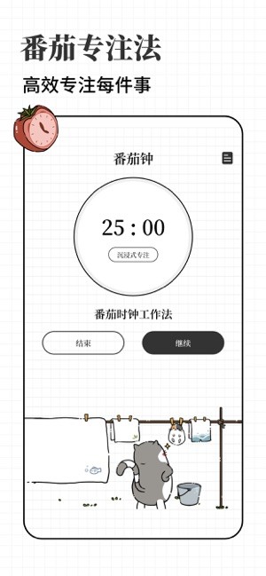 计划喵app
