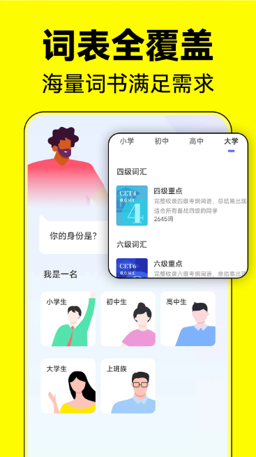 默默记单词最新版截图2