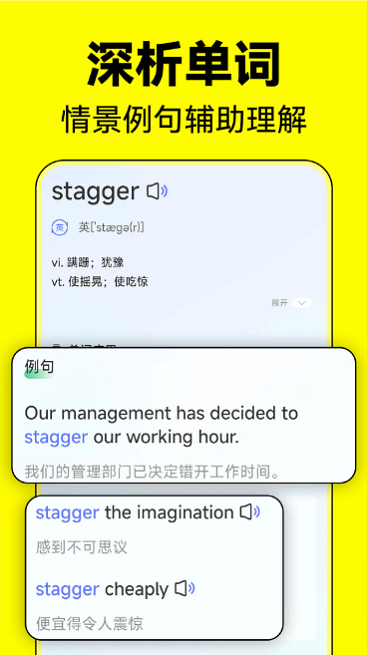 默默记单词最新版截图4
