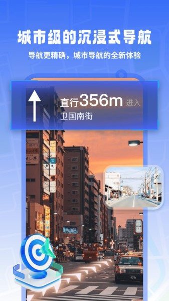 迅极卫星导航app截图4