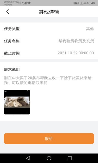 中大商家版截图4