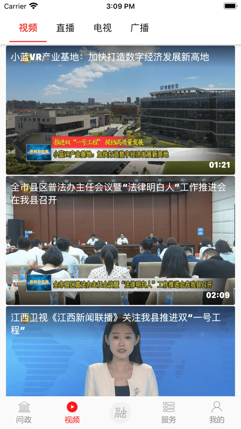 掌上昌南app官方截图1