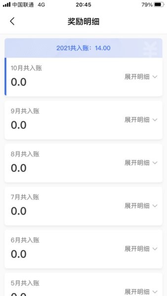 清铢app截图1