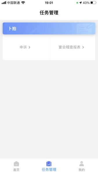 清铢app截图3
