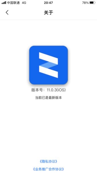 清铢app截图4