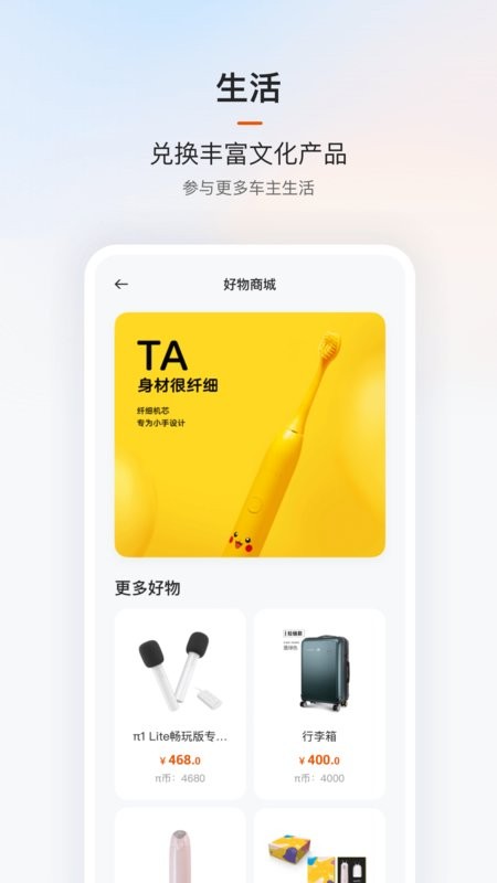 云度新能源汽车截图4