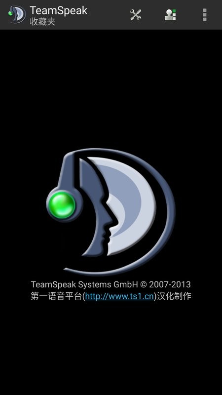 teamspeak手机版截图4