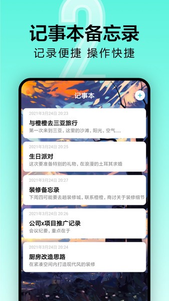 倒计时app截图3