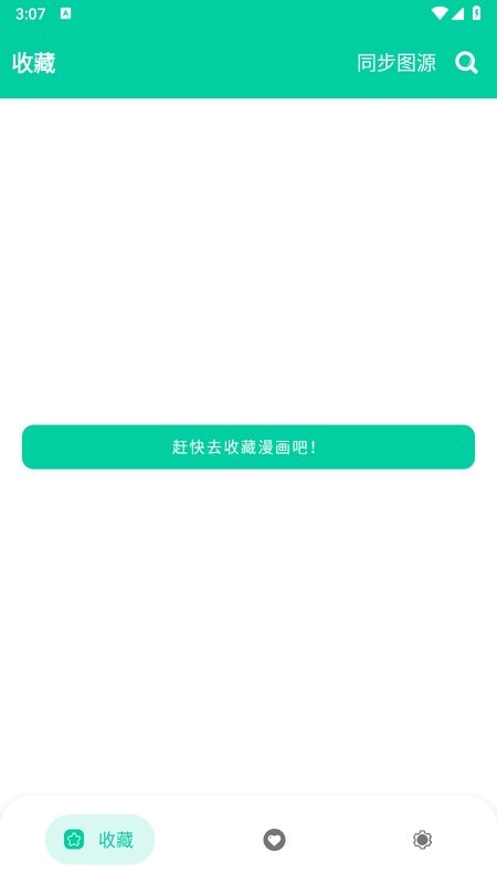 云漫app截图1