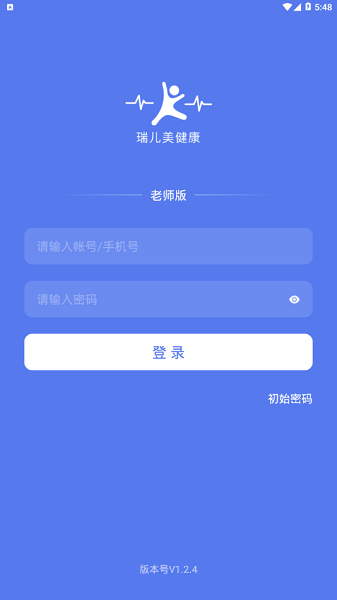 瑞儿美健康老师版app截图1