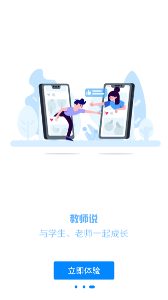 瑞儿美健康老师版app截图2