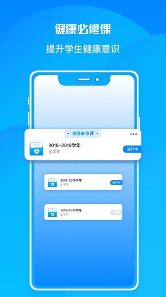 瑞儿美健康老师版app截图3