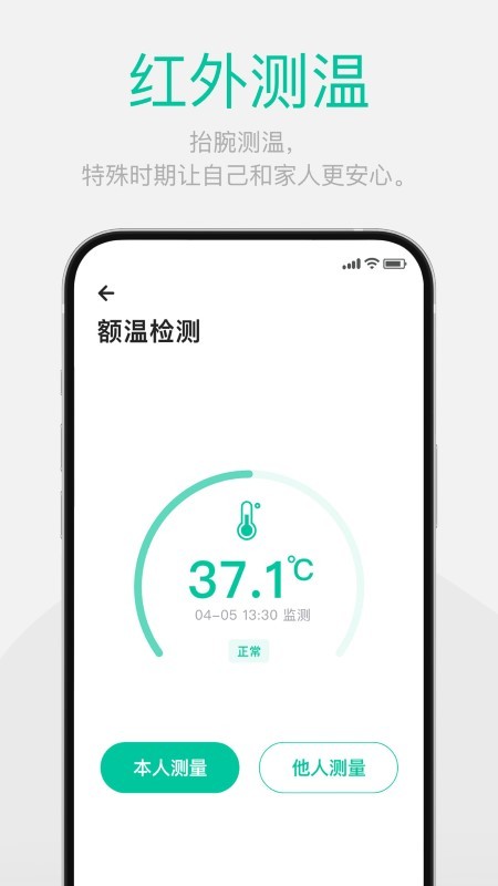 戴乐行血糖手表(dynasyn)截图4