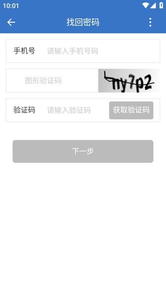 湘易办政务版app蓝色版截图3