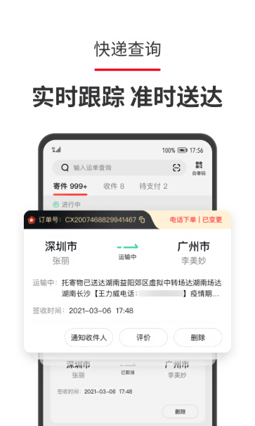 顺手刷安装最新版本截图2