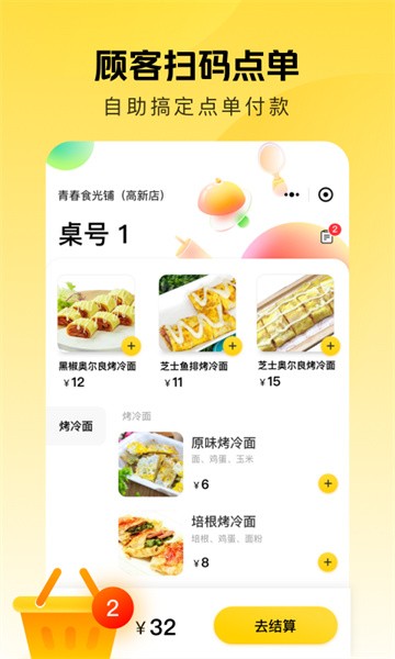 美团点得快软件(美团赚赚)截图1