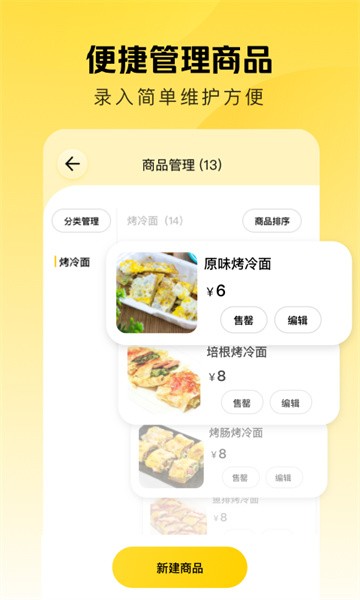 美团点得快软件(美团赚赚)截图4