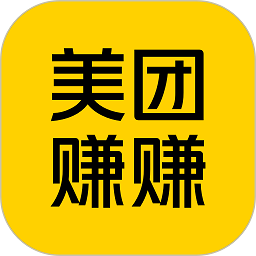 美团点得快软件(美团赚赚)