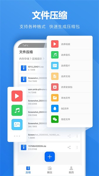 rar解压专家最新版截图1