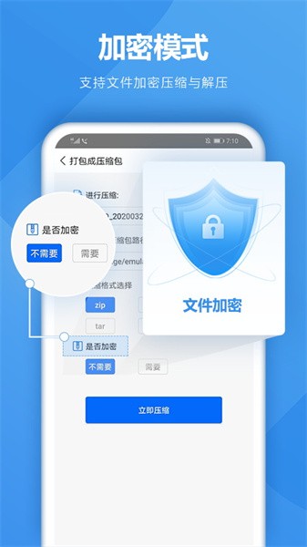 rar解压专家最新版截图3