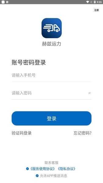 南方电网赫兹平台
