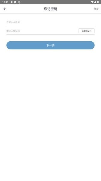赫兹运力平台App截图1