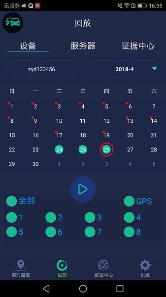ceiba2 安卓最新版截图2