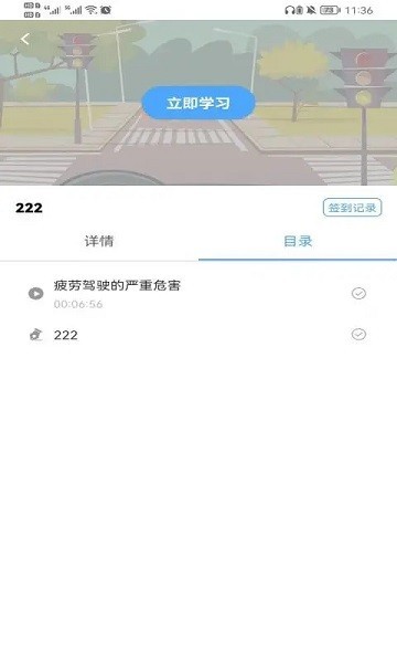 畅行云道司机端app截图1