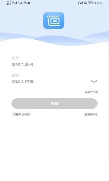 畅行云道司机端app截图4
