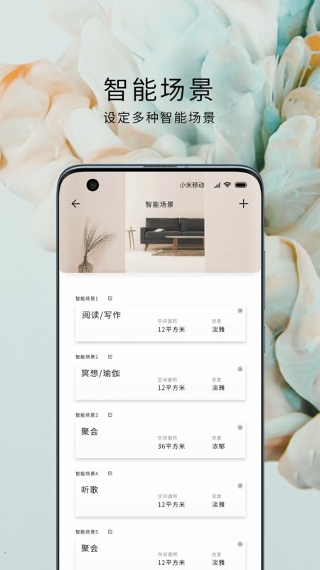 梵吉尼自动洗手器截图2