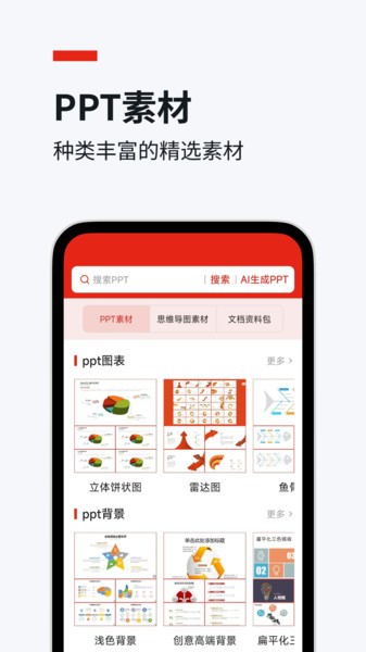 今日文库写作软件截图1