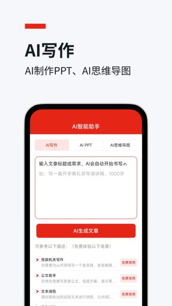 今日文库写作软件截图2