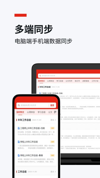 今日文库写作软件截图3