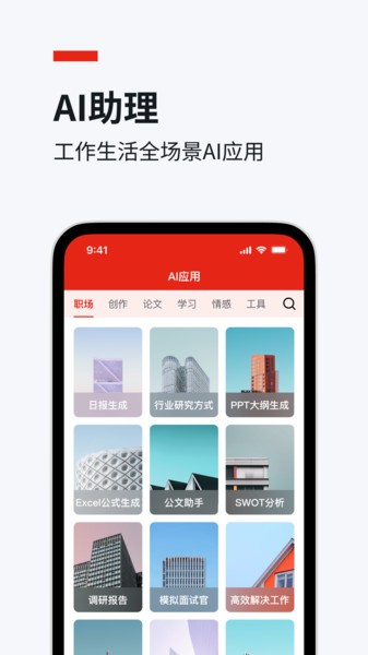 今日文库写作软件截图4