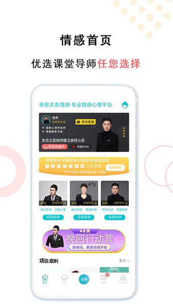 亲密关系情感app截图4