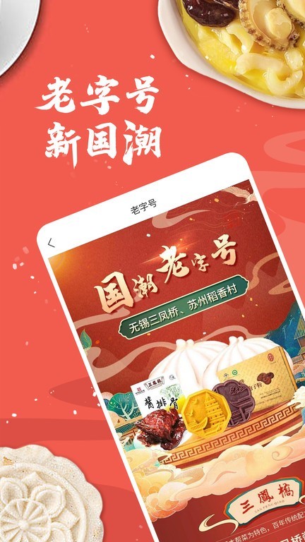江苏广电荔枝云集平台截图2