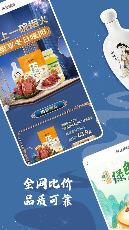 江苏广电荔枝云集平台截图4