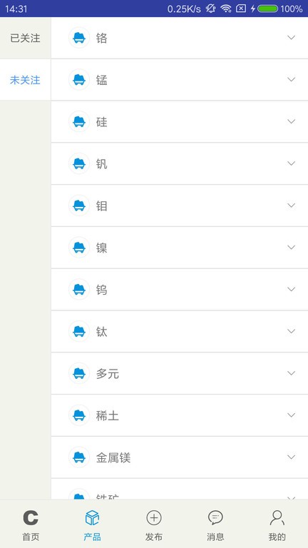 铁合金在线交易平台手机版截图2