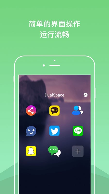 dualspace多开分身截图4