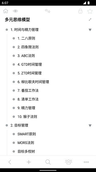 ithinkair官方版截图1