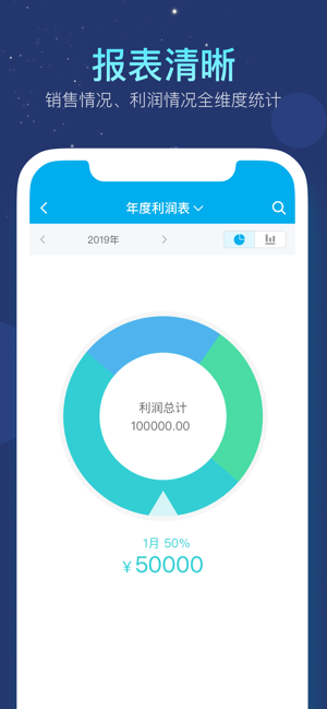 生意记账本app截图3