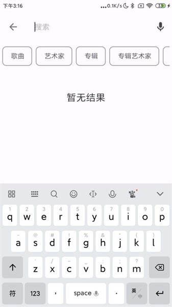 棉花音乐截图1