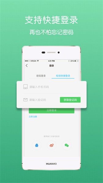 池州人网官方版截图1