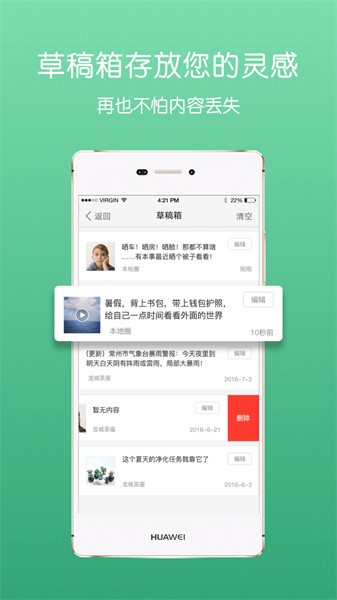 池州人网官方版截图2