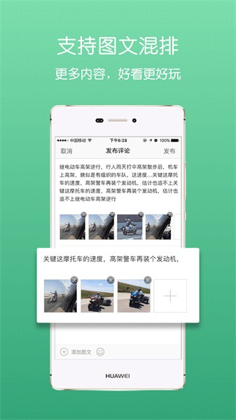 池州人网官方版截图3