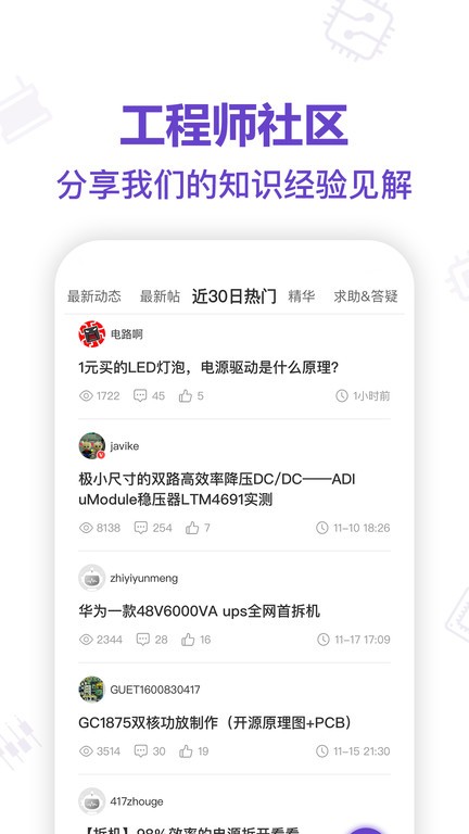 电子星球截图2