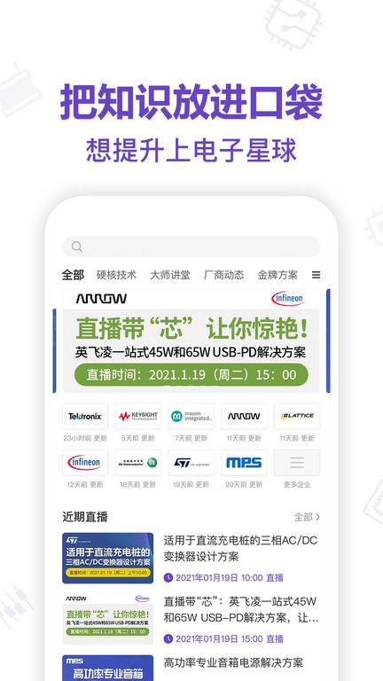 电子星球截图3