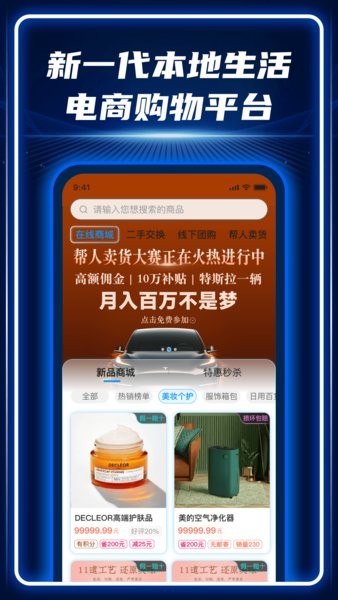 ac生活平台app截图1