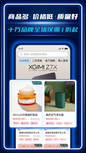 ac生活平台app截图2