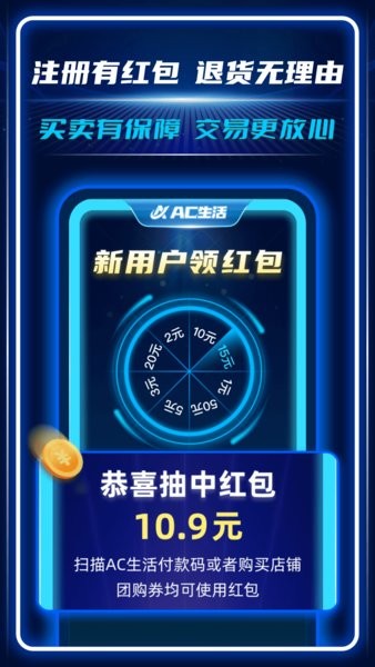 ac生活平台app截图4